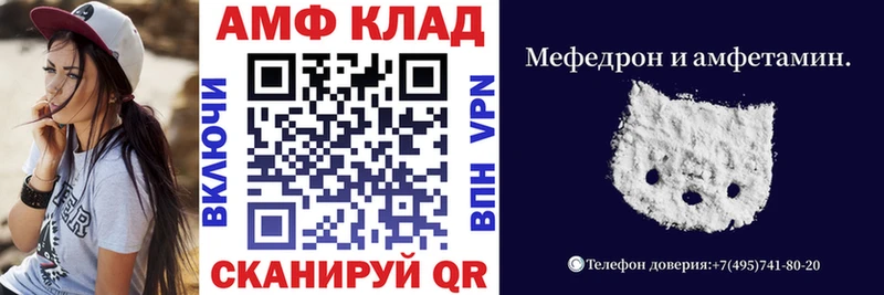 АМФ VHQ хочу Алексин