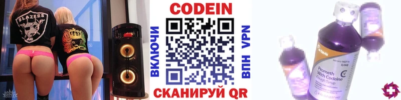 Кодеиновый сироп Lean напиток Lean (лин) купить сайты Алексин