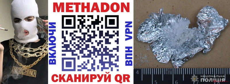 МЕТАДОН VHQ  магазин    Алексин 